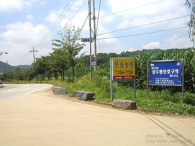 한솔농원 이미지