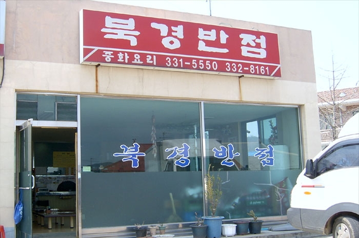 대흥이용원 이미지