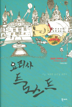 트로스트 이미지