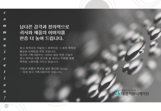 대경광고기획 이미지