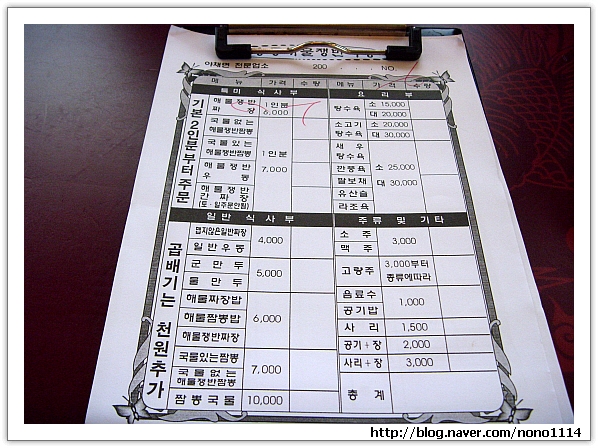 용궁해물쟁반짜장 이미지