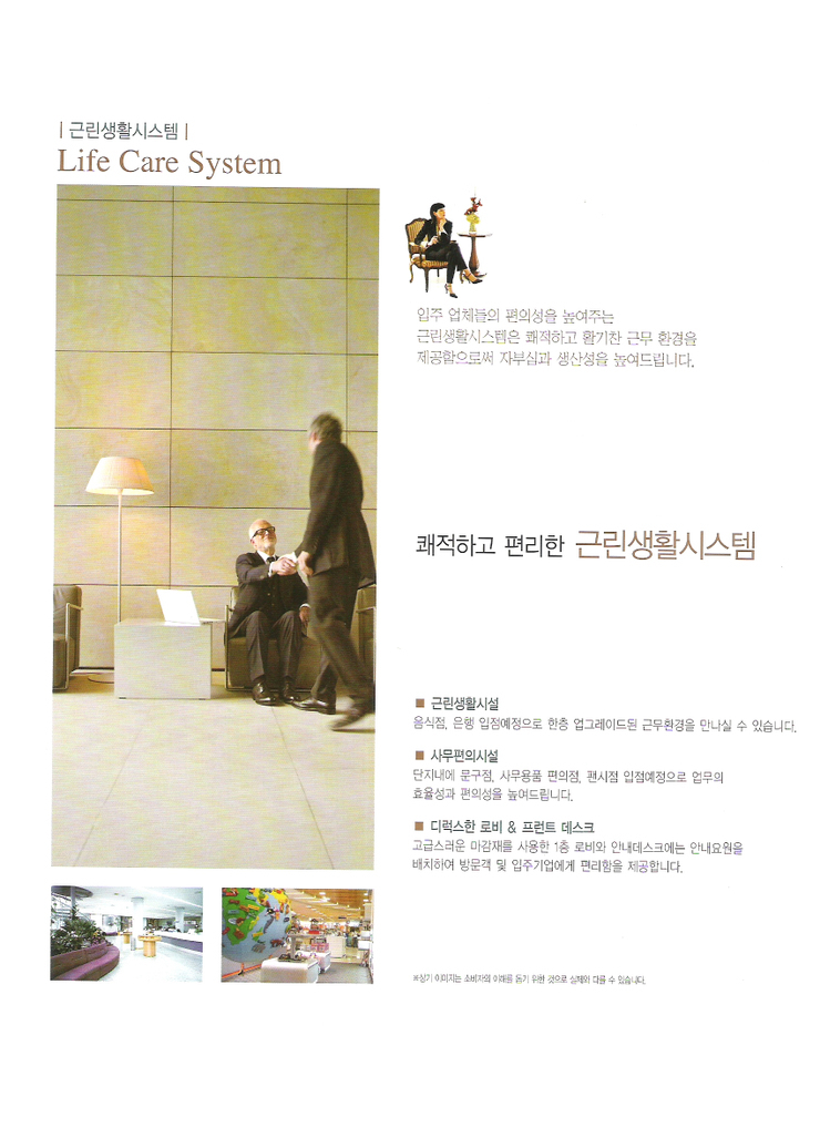 (주)휴먼텍코리아 이미지