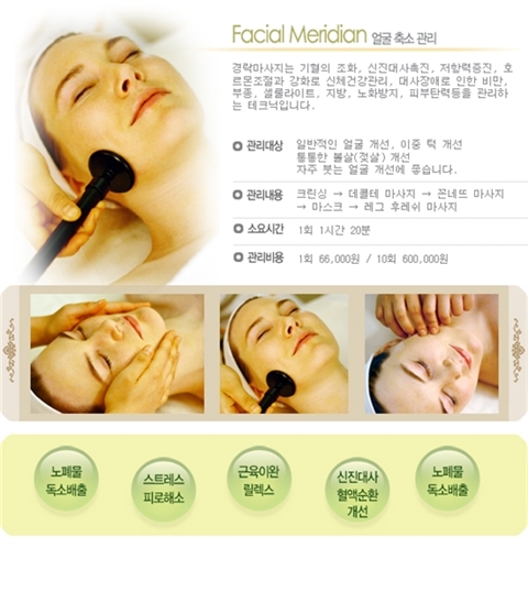 송석초데이스파살롱 이미지