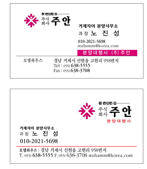 주식회사 주안 이미지