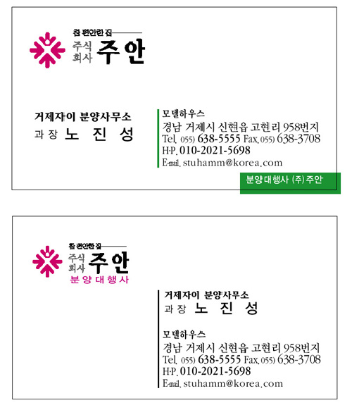 주식회사 주안 이미지