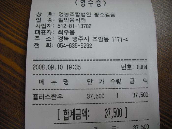 영주소백산한우 이미지