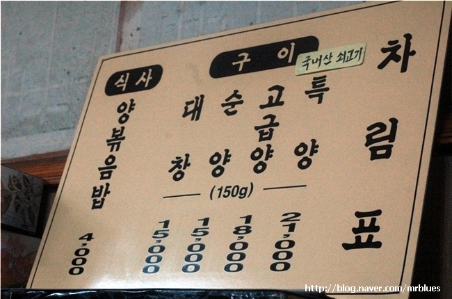 신당양곱창 이미지