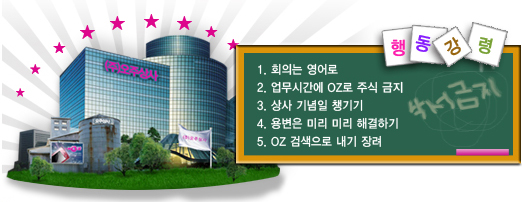 왔다상사 이미지