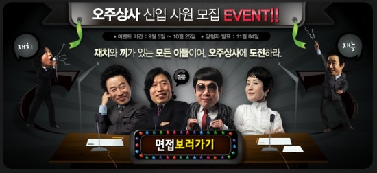 오주 이미지
