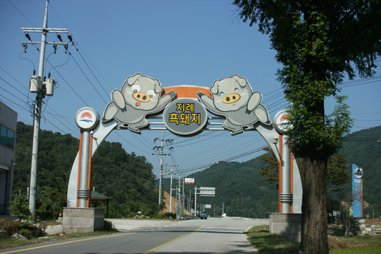 장영선원조지례삼거리불고기식당 이미지