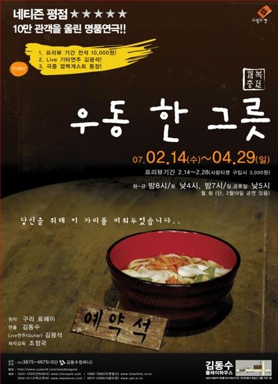 우동한그릇집 이미지