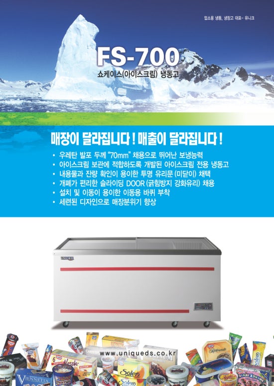 (주)유니크대성 이미지