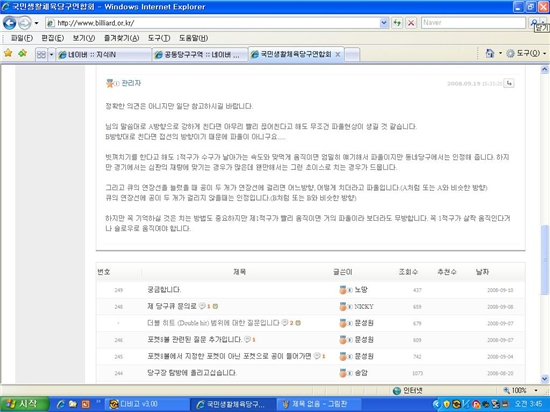 공동당구구역 이미지