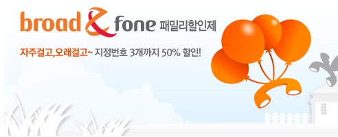 패밀리텔레콤 이미지