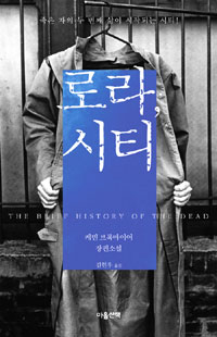 로라시티 이미지