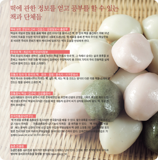 우리떡집 이미지