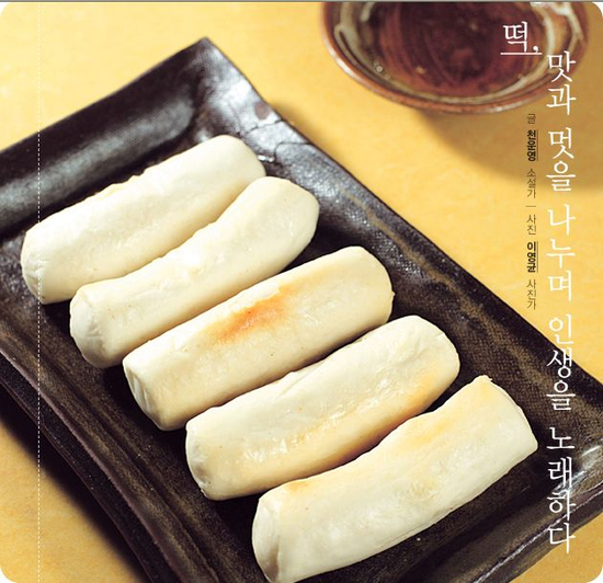 우리떡집 이미지