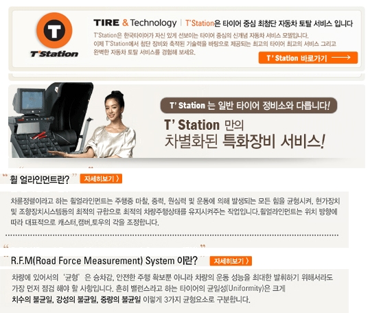 TSTATION 이미지