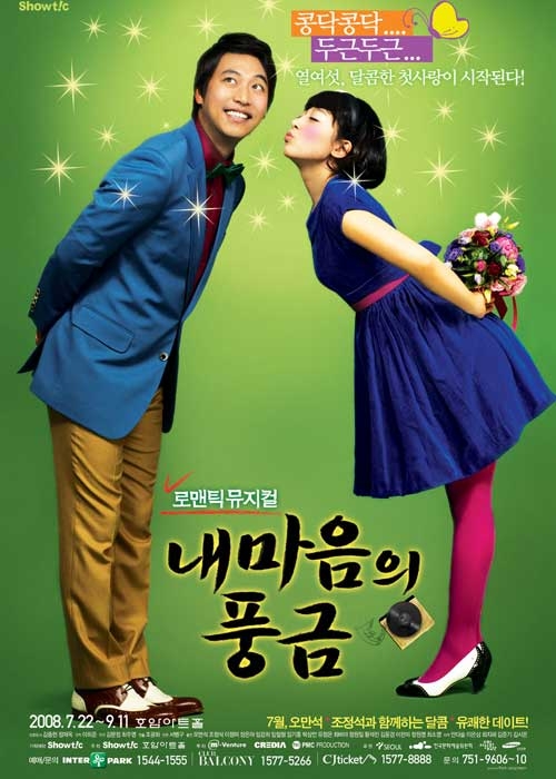 내마음의 풍금 이미지