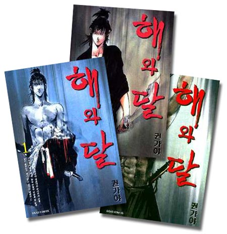 해와달그리고사람들 이미지