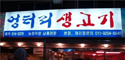 엉터리정육점 이미지