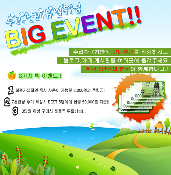 수라찬 이미지