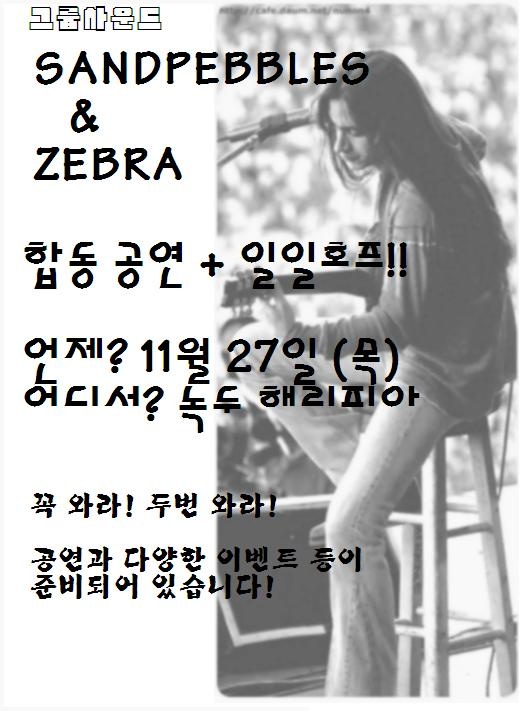 롯데리아해리피아 이미지