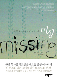 진도미싱 이미지