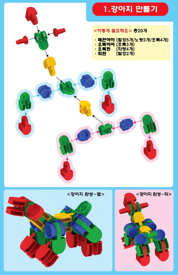 아이링고 이미지