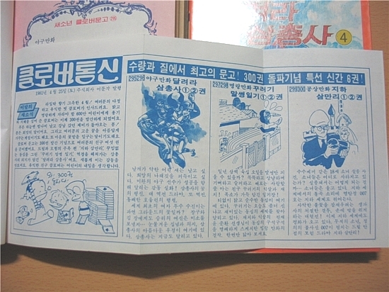 클로버통신 이미지