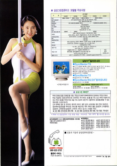 그린컴퓨터 이미지