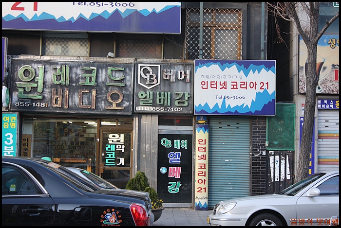 낭만호프 이미지