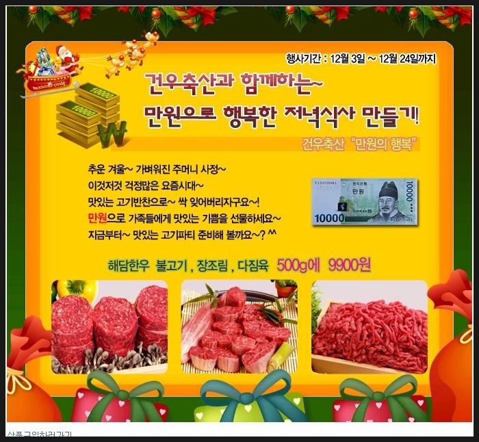 건우축산 이미지