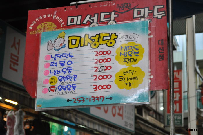 만두&포차 이미지