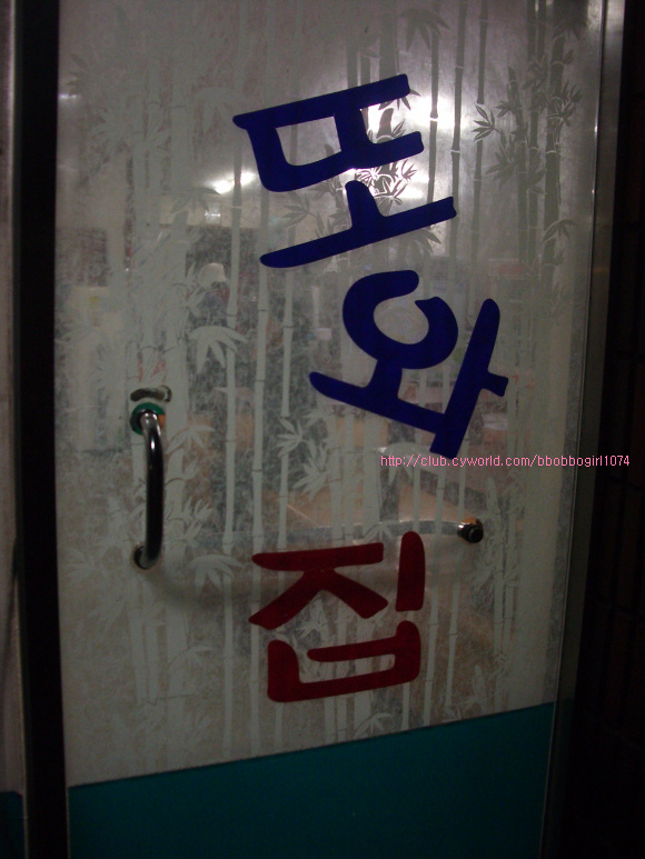 또와한식 이미지