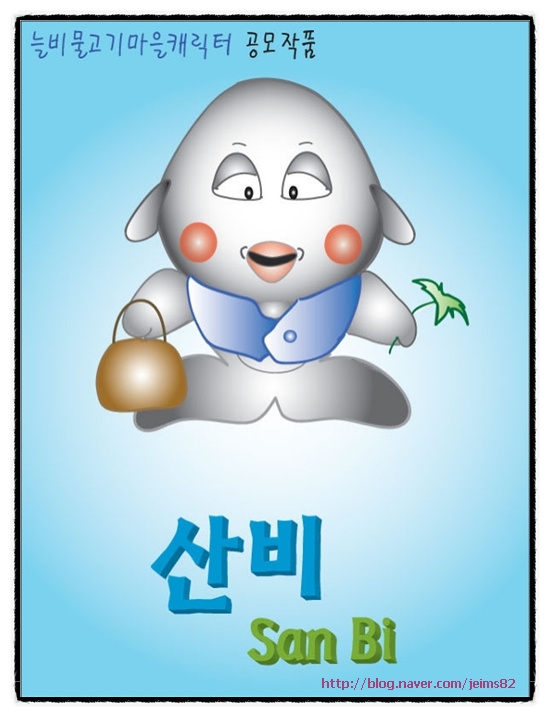 늘비물고기마을 이미지