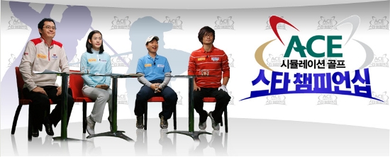 에이스골프 이미지