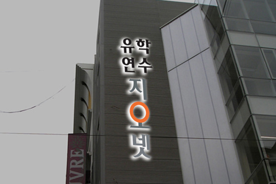 지오넷 이미지