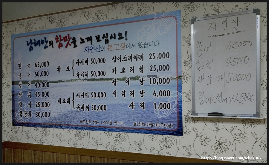 막줄래회집 이미지