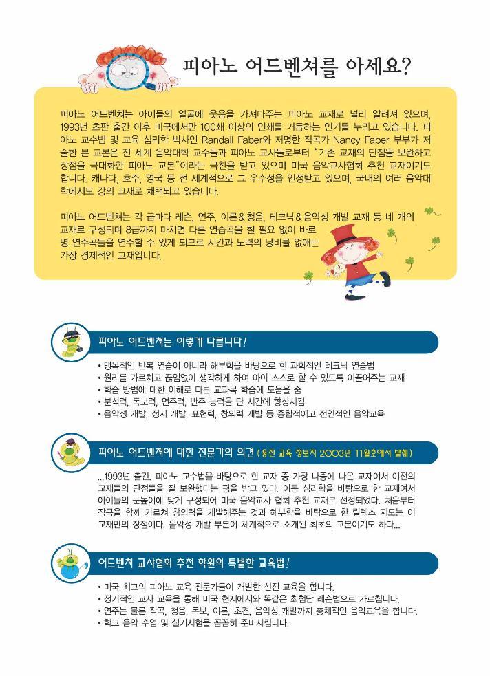 어드벤처뮤직학원 이미지