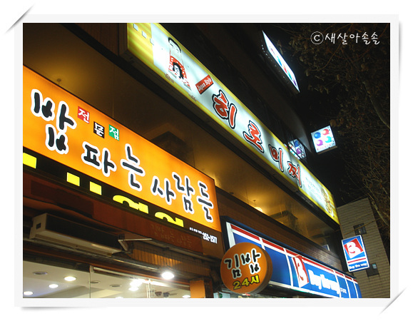 히로미찌찜닭 이미지