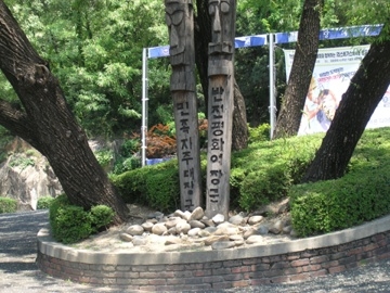 쫑생쫑사당구네 이미지