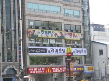 쫑생쫑사당구네 이미지
