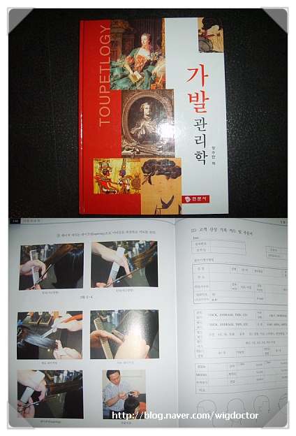 가발박사 이미지