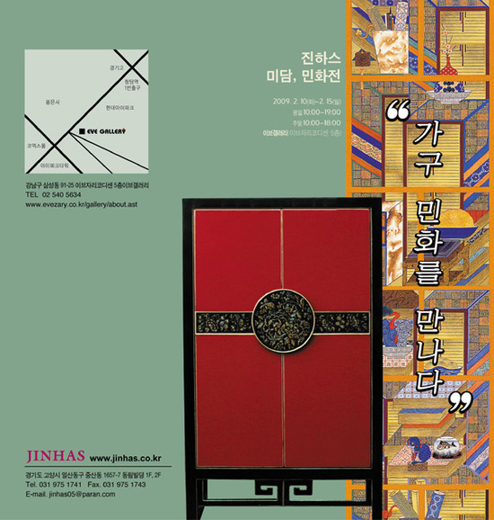 민가구갤러리 이미지