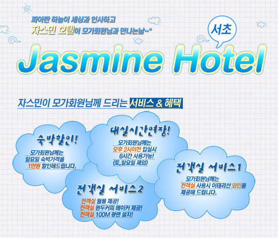 쟈스민모텔 이미지