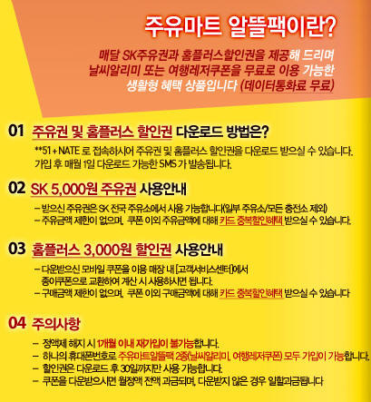 경기할인마트 이미지