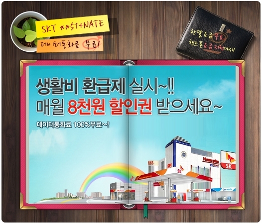 휴대폰할인마트 이미지