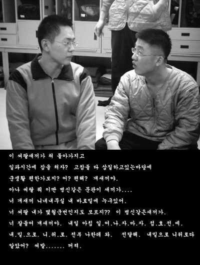 고참들 마당 이미지