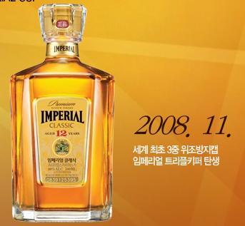 세계로임페리얼 이미지